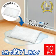 【送料無料】防災用吸水シート 10枚入