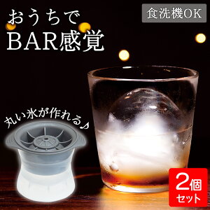 丸い氷 調理器具の人気商品 通販 価格比較 価格 Com