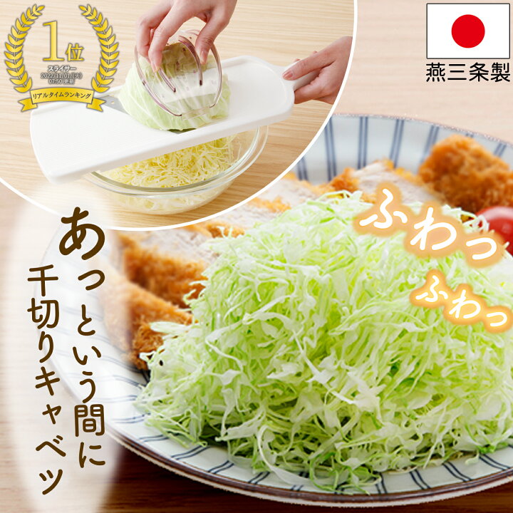 楽天市場】【送料無料】千切りキャベツの幅広スライサー : 通販奉行