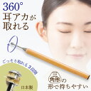 [ メール便 送料無料 ] 三角鉛筆の 3段 耳かき 耳掻き スクリュー 天然木 日本製