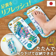 【送料無料】コモライフ たためる 足ツボ刺激ボード 足ツボ 刺激 マット ツボ押し 健康 グッズ 足裏 折り…