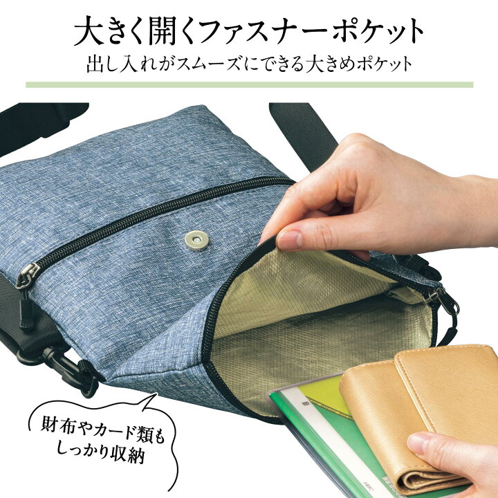 楽天市場】【送料無料】電磁波防止のショルダーバッグ : 通販奉行