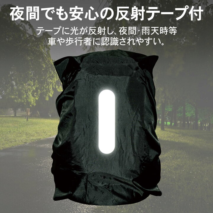 楽天市場】【送料無料】リュックレインカバー Lサイズ : 通販奉行