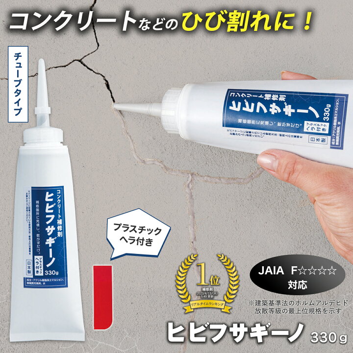 楽天市場】【送料無料】コンクリート補修剤ヒビフサギーノ : 通販奉行