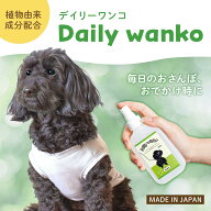 【送料無料】Daily wanko