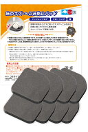 【送料無料】コモライフ 床のキズ・へこみ防止パッド 日本製 8枚入 厚さ8mm フローリング 保護 畳 クッシ…