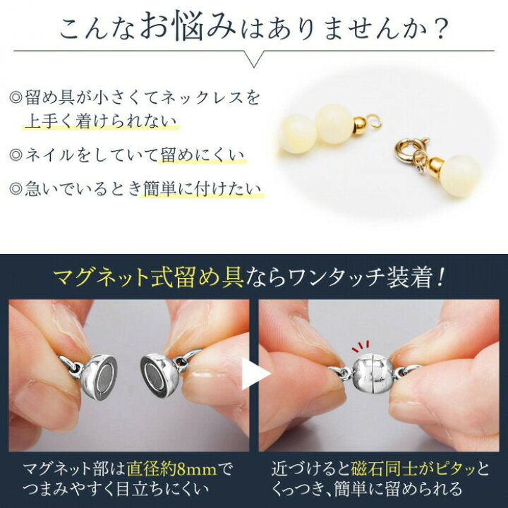 楽天市場 メール便 送料無料 付け外し 簡単 ネックレスの留め具 2色組 ネックレス 留め具 マグネット ステンレス 丸カン マグネットスクラプ アクセサリー アジャスター 磁石 ワンタッチ チェーン 延長 便利 ブレスレット パーツ 金具 Tsuhan Bugyo