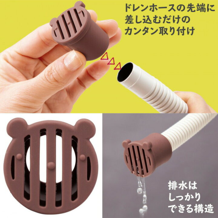 全商品オープニング価格 エアコン排水ホース用 防虫 防虫キャップ 3個セット 1個 虫の侵入を防ぐ エアコン 家庭 一人暮らし 新生活 キャップ 新生活応援 Yuzawacci Or Jp