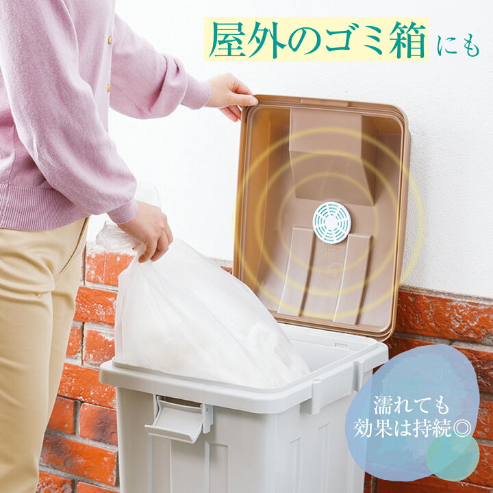 楽天市場】【送料無料】ゴミ箱蓋裏の消臭プレート : 通販奉行
