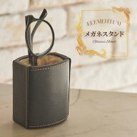 【送料無料】茶谷産業 Elementum メガネスタンド 240-434
