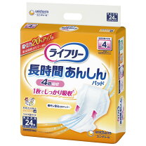 楽天市場】ライフリー 長時間安心 4回の通販 介護用ライフリー長時間あんしんオムツ30枚入り×4個セット