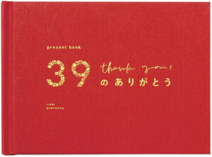 yzpresent book v[gubN 39̂肪Ƃ  red BS39T-01