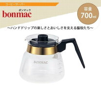 楽天市場】bonmac コーヒー ウォーマーの通販