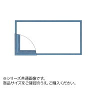 【送料無料】大額 6701 横長額 600×300 ブルー