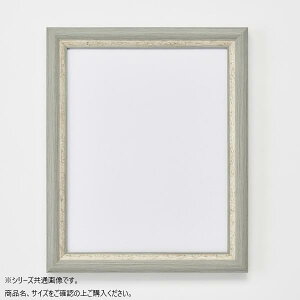 【送料無料】アルナ 樹脂フレーム デッサン額 APS-02 グレー 正方形150角 61919