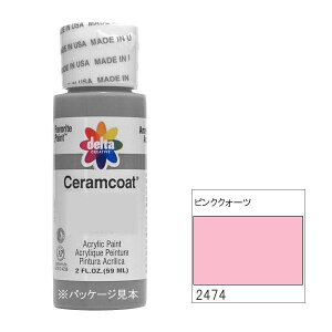 yz318-2474 delta f^ ZR[g sNNH[c 2oz. CE-2474