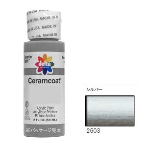 yz318-2603 delta f^ ZR[g Vo[ 2oz. CE-2603