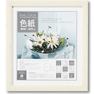 【送料無料】ユーパワー ベーシック フレーム 色紙サイズ(ホワイト) BS-01311