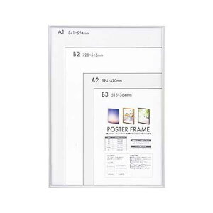 【送料無料】 ナカバヤシ アルミ製ポスターフレーム A1 シルバー F-PFA-A1-S