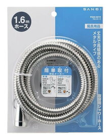 【送料無料】三栄水栓 SANEI ラセンホース PS30-56TX