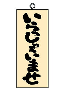 yzEؐTC 68602  Ⴂ܂/