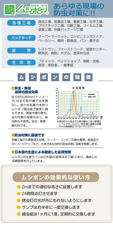楽天市場】【送料無料】 オールステンレス捕虫器 ムシポン 吊り下げ型 