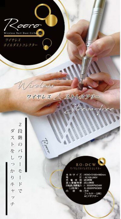 楽天市場】【送料無料】柳瀬 Rooro（ローロ) ローロワイヤレス ネイル 