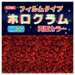 yzʃJ[zOtB 20 75×75mm P0052 10Zbg