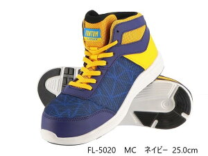 【送料無料】 弘進ゴム セーフティースニーカー ファントムライト FL-5020 MC ネイビー 25.0cm E0734MR