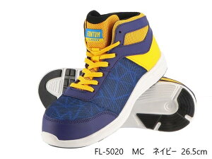 【送料無料】 弘進ゴム セーフティースニーカー ファントムライト FL-5020 MC ネイビー 26.5cm E0734MR
