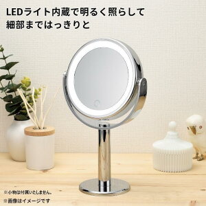【送料無料】LEDコスメティックミラー AY-2033