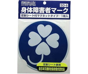 �y���������z ���m�}�[�N���쏊�@�o�C�N�E�J�[�X�e�b�J�[�@�g��҃N���[�o�[�}�[�NMG�@SD-6