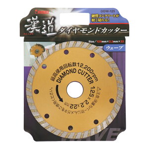 yz _ChJb^[EF[u 125mm ODW-125 004704