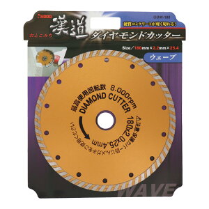 yz _ChJb^[EF[u 180mm ODW-180 004712