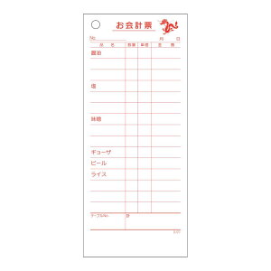 【送料無料】大黒工業 S-07 会計票 ラーメン 10冊 201601