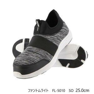【送料無料】弘進ゴム セーフティースニーカー ファントムライト FL-5010 SO ブラック 25.0cm E0734MO