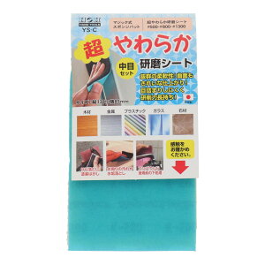 �y���������z H��H�@�����炩�����V�[�g�@���ڃZ�b�g�@YS-C�@332082