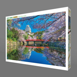 【送料無料】ジグソーパズル 日本風景 桜咲く姫路城 1000-833
