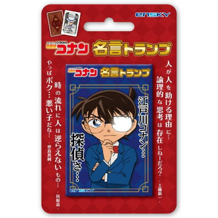 楽天市場】【送料無料】 名探偵コナン 名言トランプ : 通販奉行