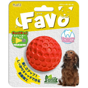 【送料無料】PLATZ プラッツ 犬用おもちゃ Favo スクィーカーボール レッド PZ72385