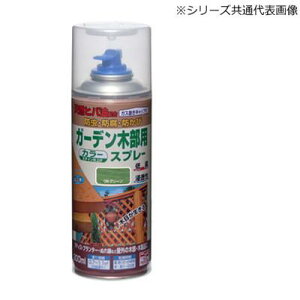 【送料無料】ガス抜きキャップ付 ガーデン木部用スプレー 300ml 05.ウォルナット