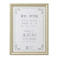 【送料無料】賞状額 J602 A3（大) 33J602B3401