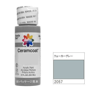 yz318-2057 delta f^ ZR[g V_[ubN 2oz. CE-2057