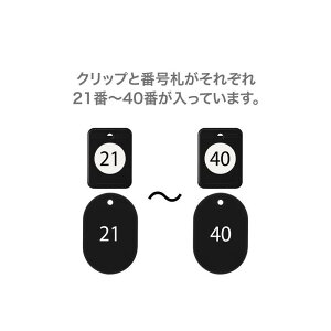 �y���������z �I�[�v���H�� �N���[�N�`�P�b�g 21�`40 �� BF-151-BK