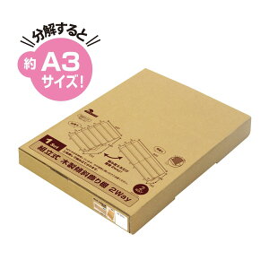 【送料無料】タカ印 組立式木製傾斜飾り棚 2way 44-5851