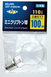 【送料無料】ミニクリプトン球 GKP-H100H(W)