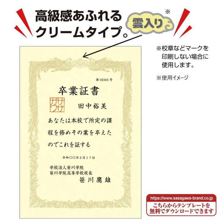 楽天市場】【送料無料】タカ印 OA賞状用紙 クリーム B5判 横書用 100P 
