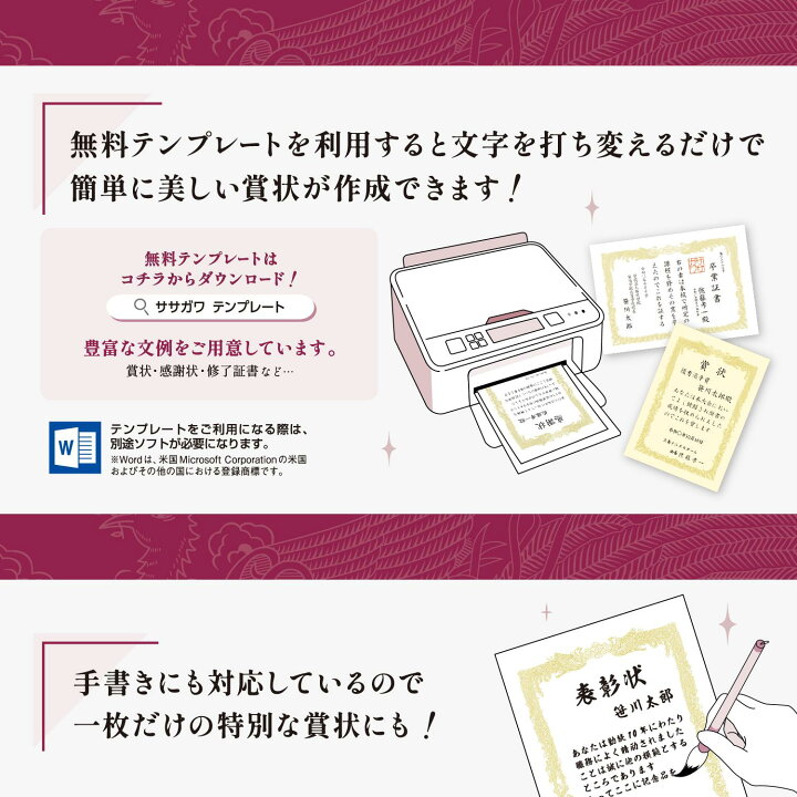 楽天市場】【送料無料】タカ印 OA賞状用紙 クリーム B5判 横書用 100P 
