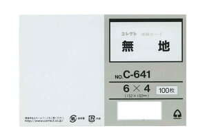 yz RNg J[h 6×4TCY n C-641