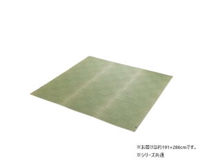 【送料無料】純国産 い草 上敷き カーペット 格子柄 本間3畳 約191×286cm 1080230011102